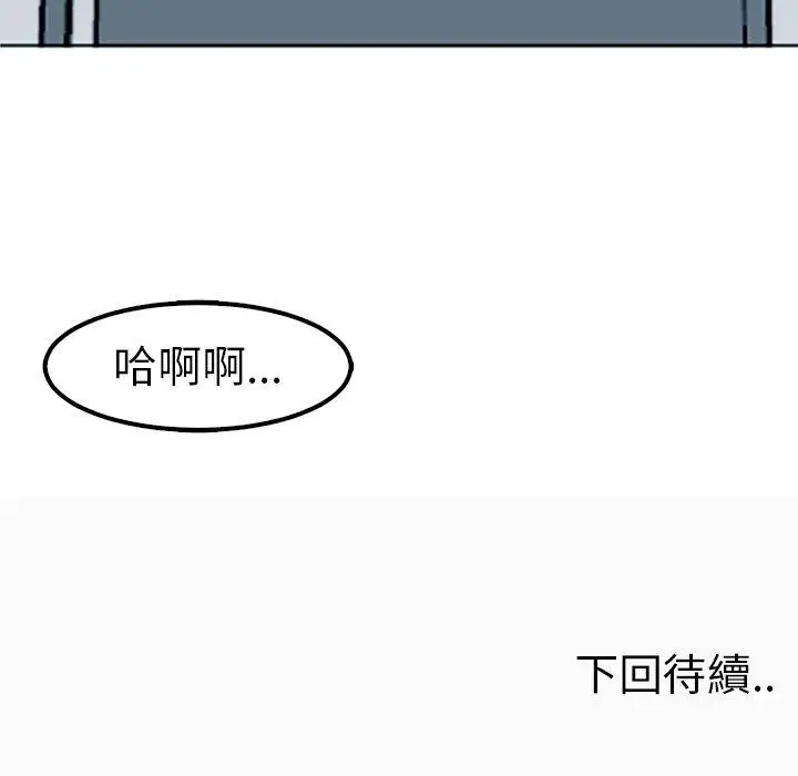 漫画《现成老爸》第12话第252张图