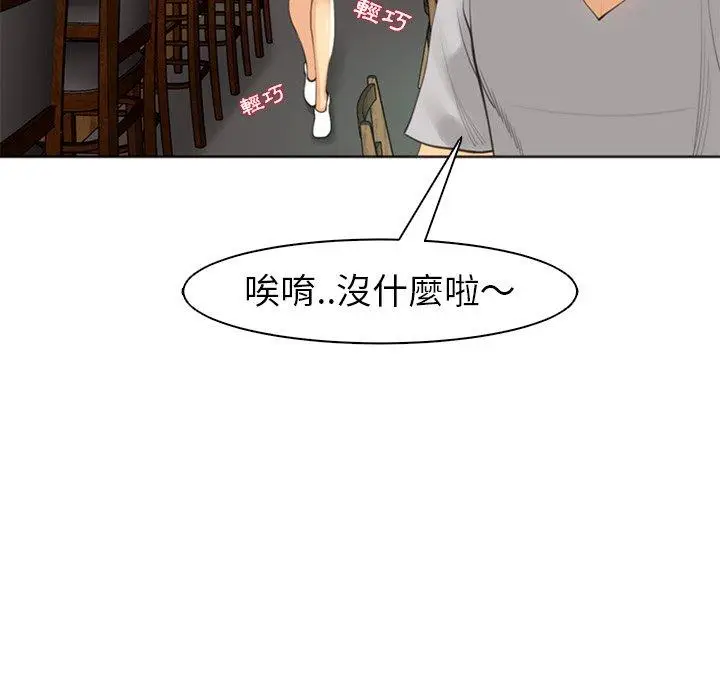 漫画《现成老爸》第12话第36张图