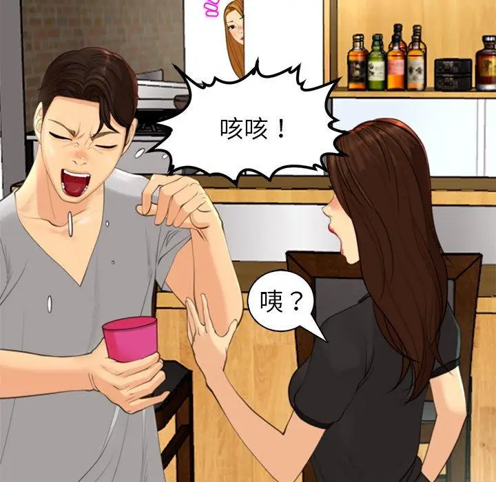 漫画《现成老爸》第12话第50张图