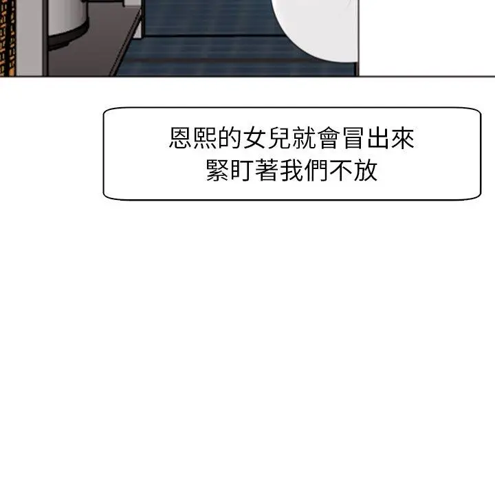 漫画《现成老爸》第12话第63张图