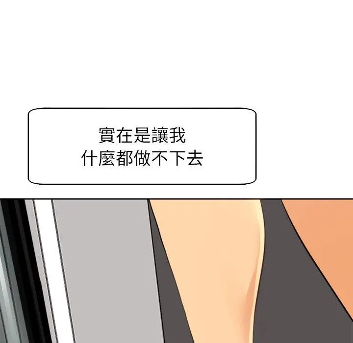 漫画《现成老爸》第12话第64张图
