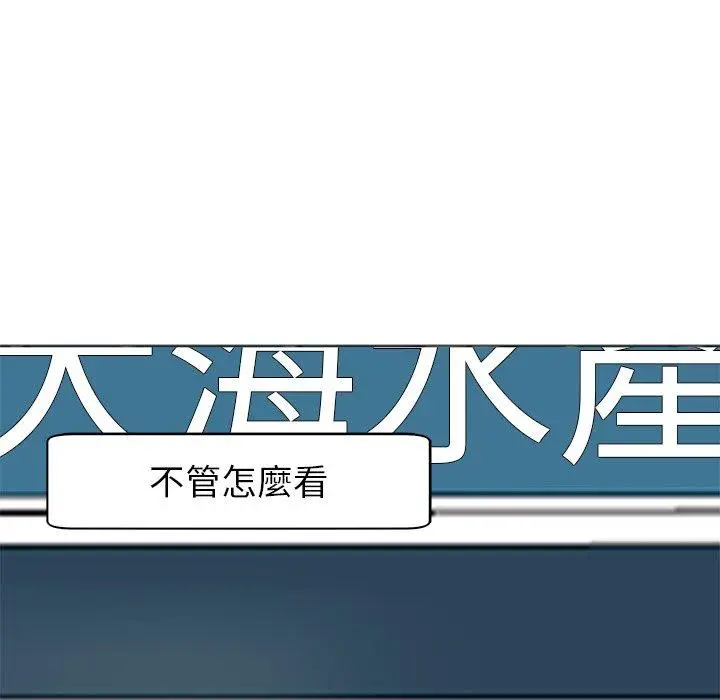 漫画《现成老爸》第12话第67张图