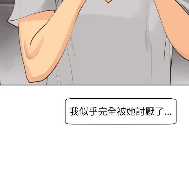 漫画《现成老爸》第12话第69张图