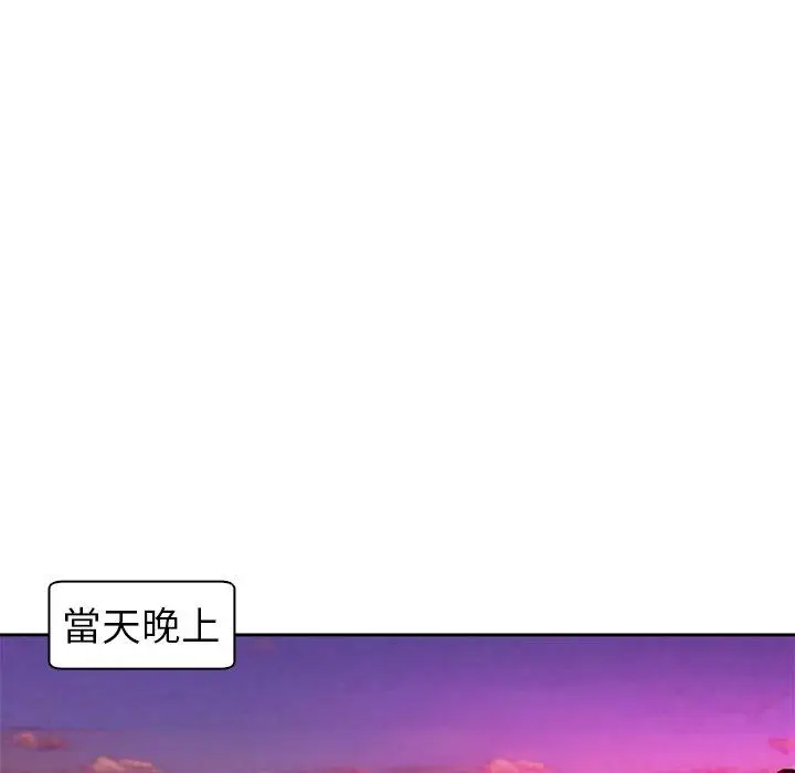 漫画《现成老爸》第12话第74张图