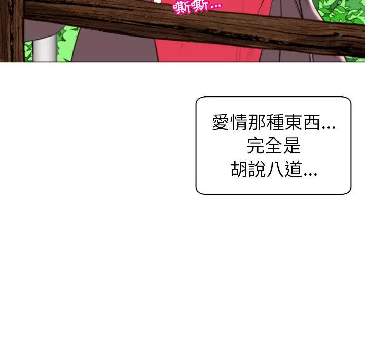 漫画《现成老爸》第12话第8张图