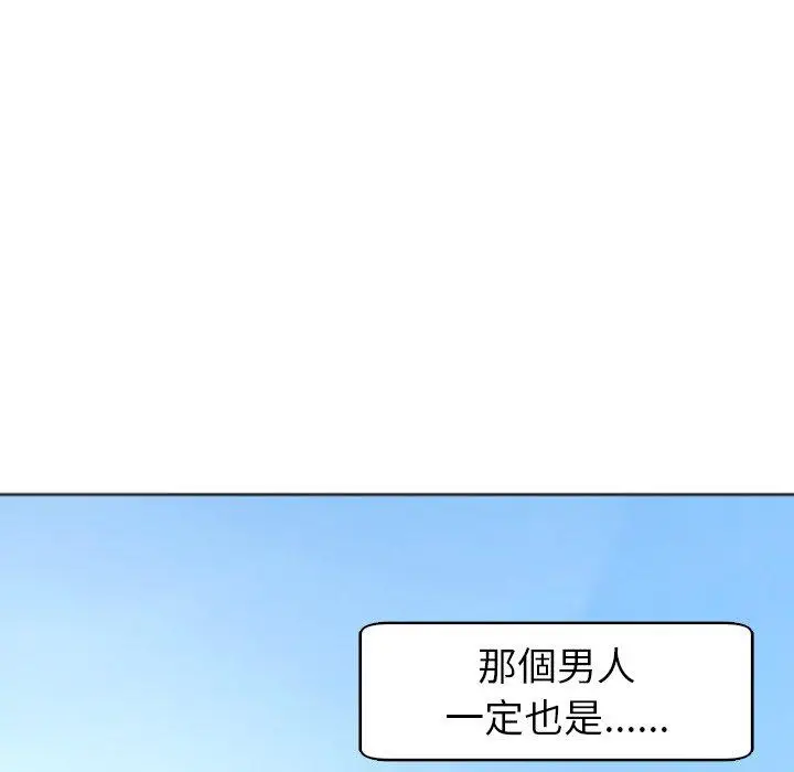 漫画《现成老爸》第12话第9张图