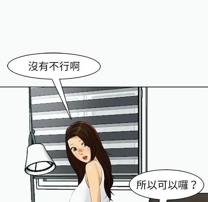 漫画《现成老爸》第12话第94张图