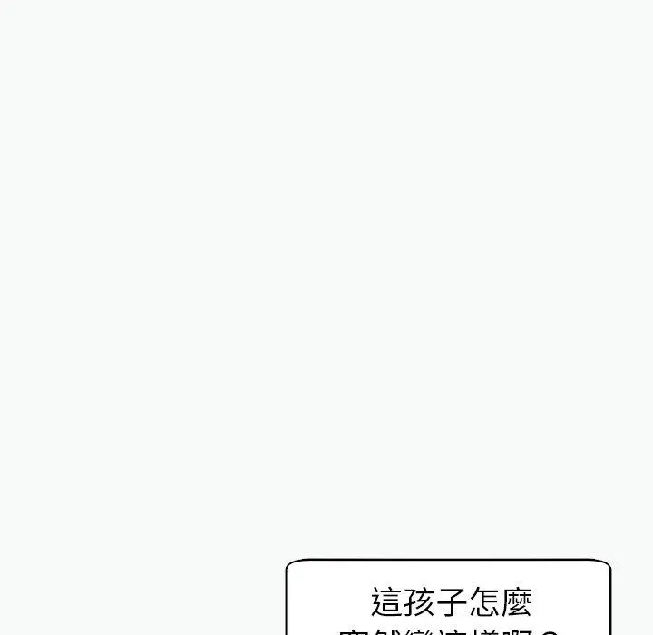漫画《现成老爸》第12话第97张图