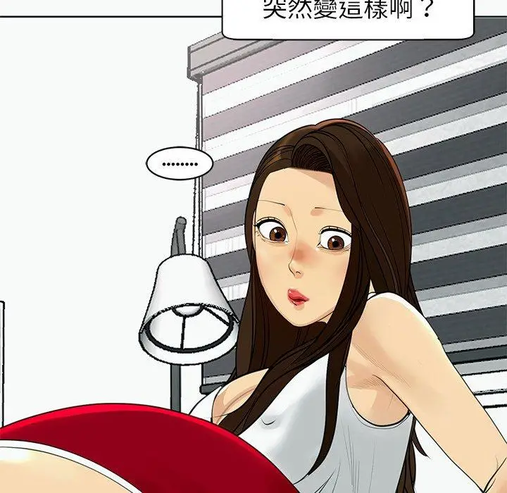 漫画《现成老爸》第12话第98张图