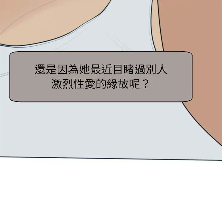 漫画《现成老爸》第13话第101张图