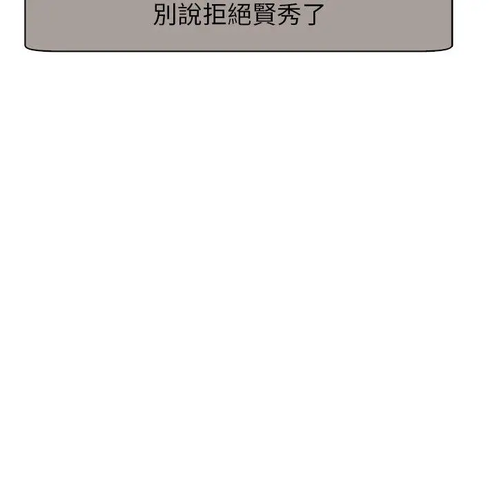 漫画《现成老爸》第13话第116张图