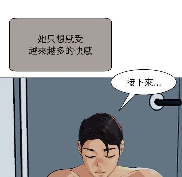 漫画《现成老爸》第13话第117张图