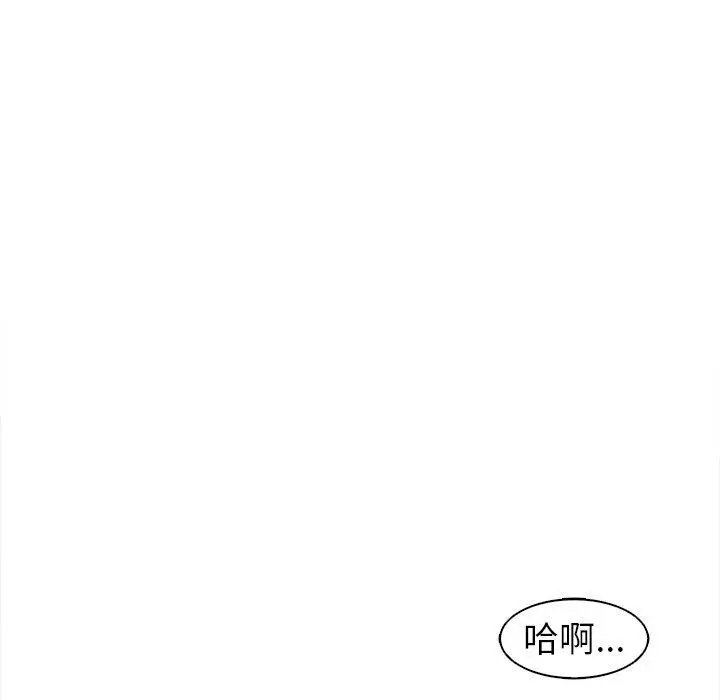 漫画《现成老爸》第13话第13张图