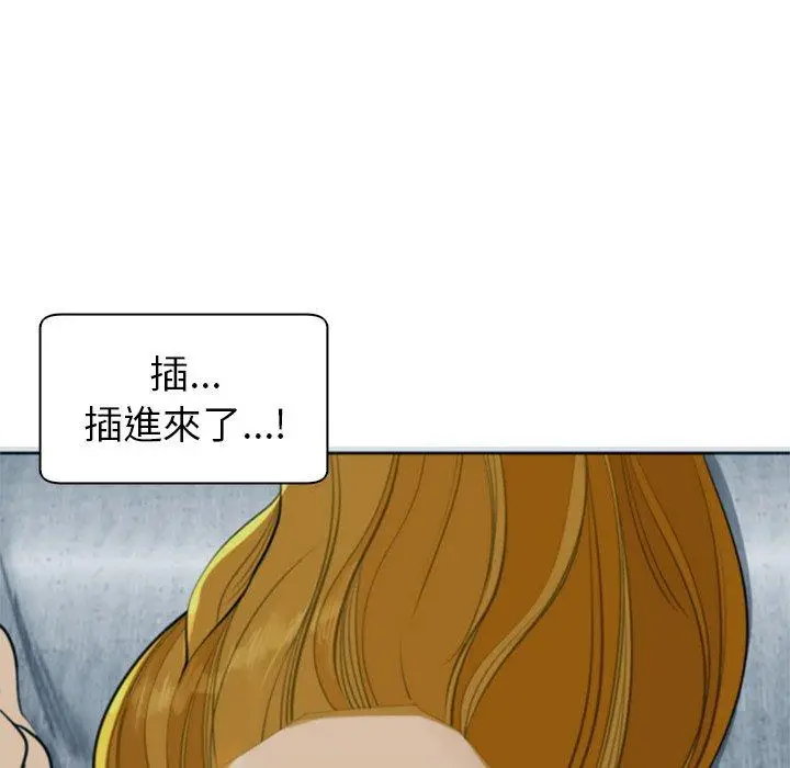 漫画《现成老爸》第13话第134张图