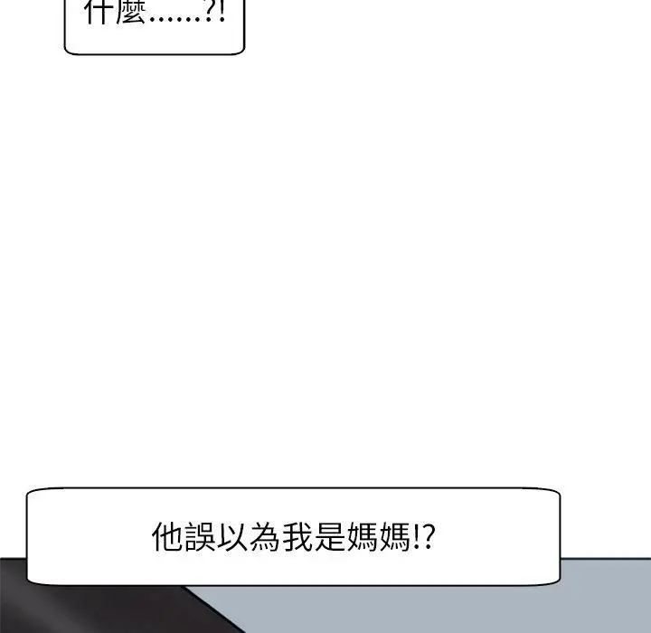 漫画《现成老爸》第13话第150张图