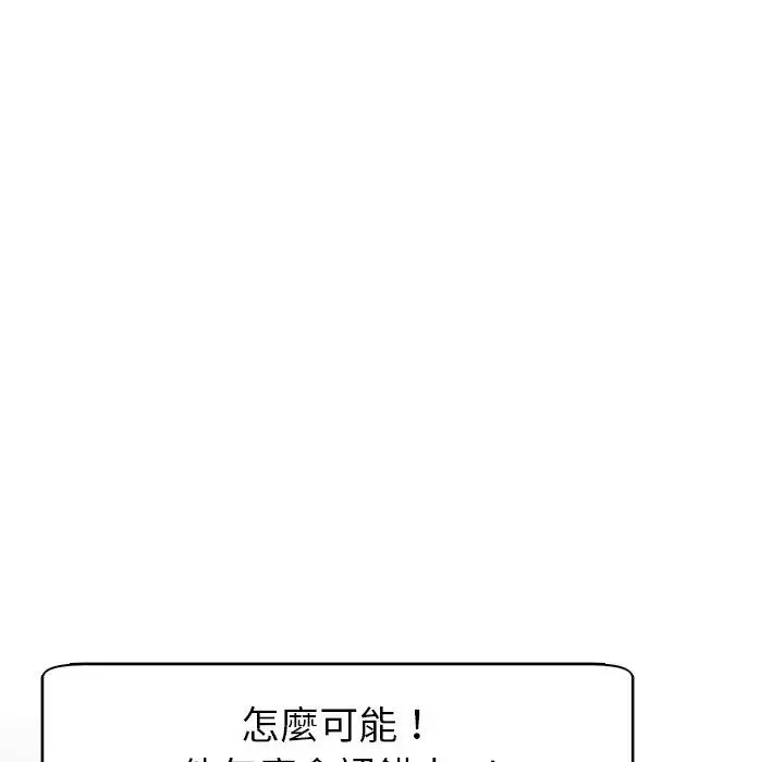 漫画《现成老爸》第13话第154张图