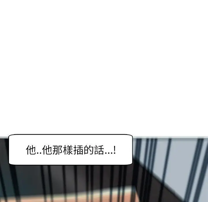 漫画《现成老爸》第13话第158张图