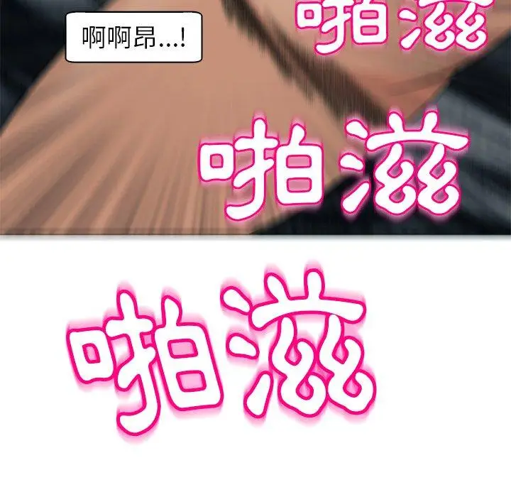 漫画《现成老爸》第13话第161张图