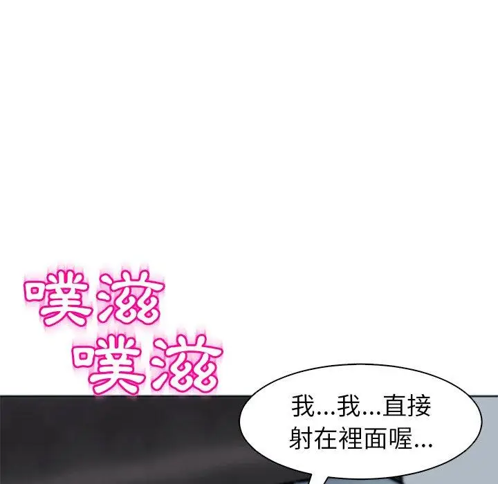 漫画《现成老爸》第13话第172张图