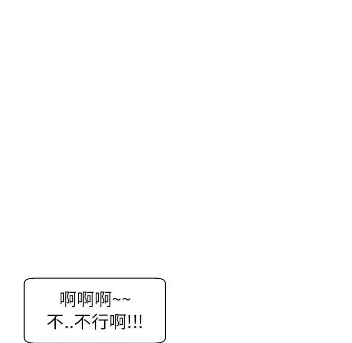 漫画《现成老爸》第13话第177张图