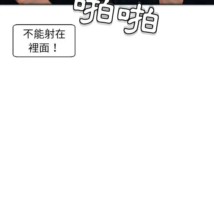 漫画《现成老爸》第13话第179张图