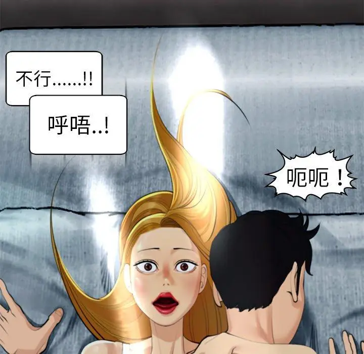 漫画《现成老爸》第13话第181张图