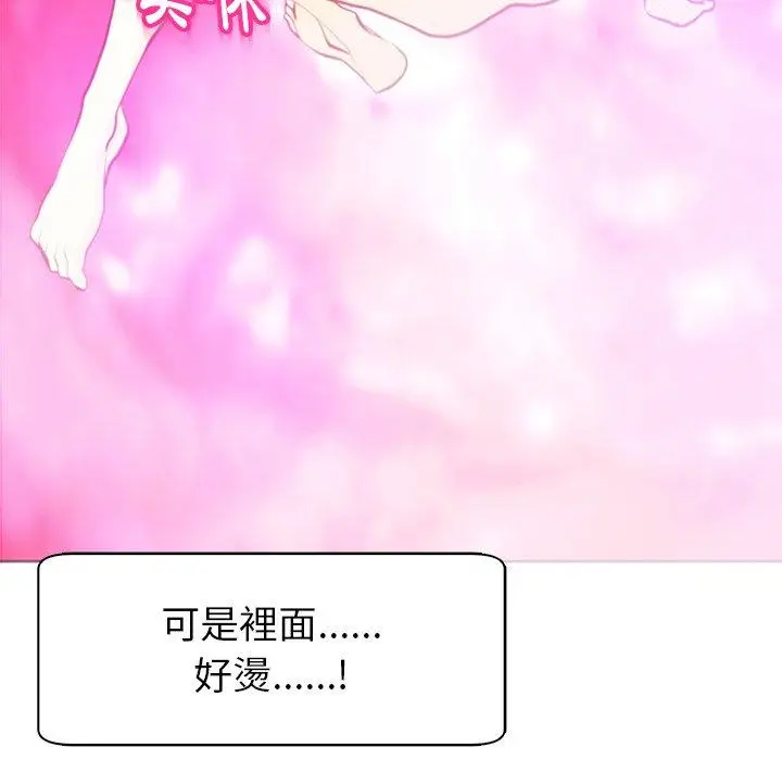 漫画《现成老爸》第13话第192张图
