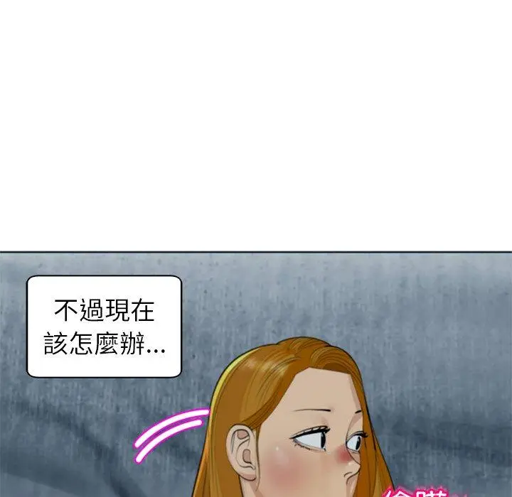 漫画《现成老爸》第13话第215张图
