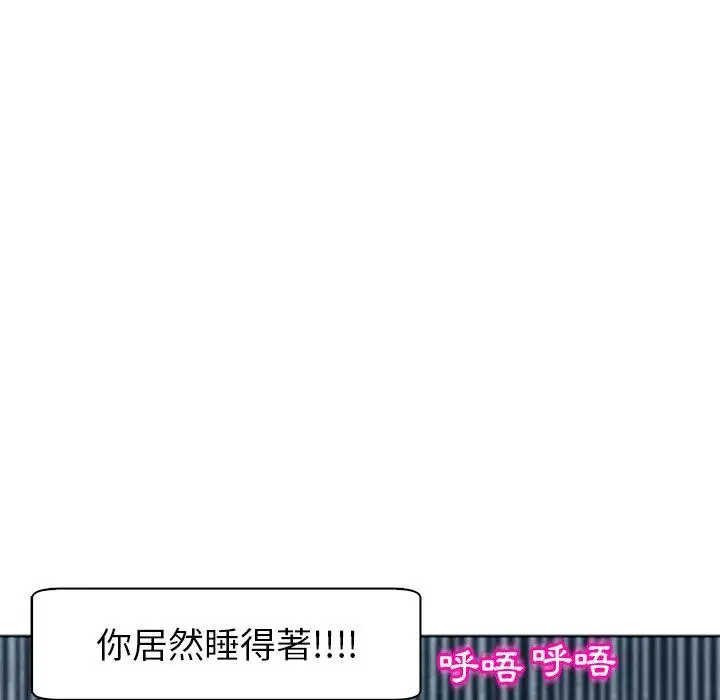 漫画《现成老爸》第13话第219张图