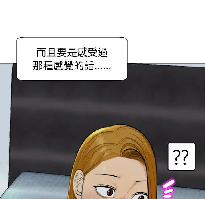 漫画《现成老爸》第13话第229张图