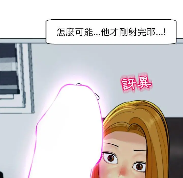 漫画《现成老爸》第13话第236张图