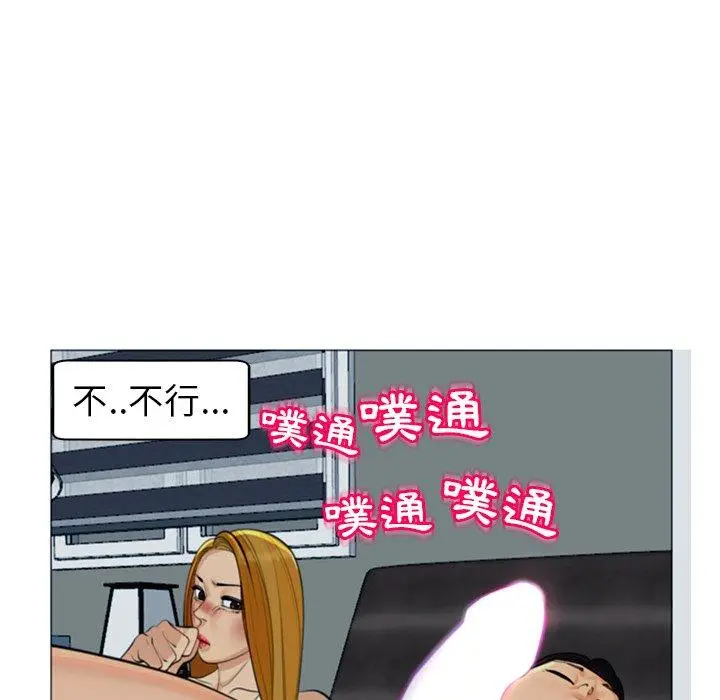 漫画《现成老爸》第13话第242张图