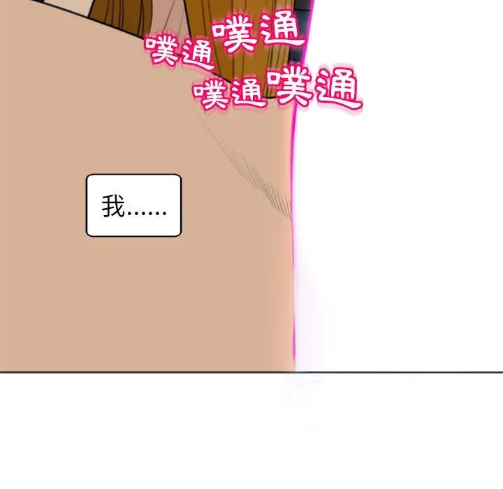 漫画《现成老爸》第13话第247张图