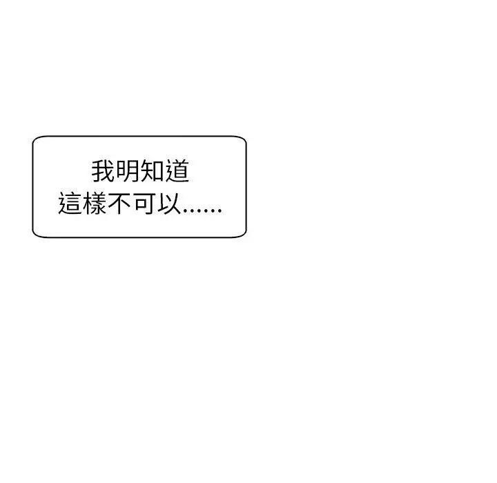 漫画《现成老爸》第13话第252张图