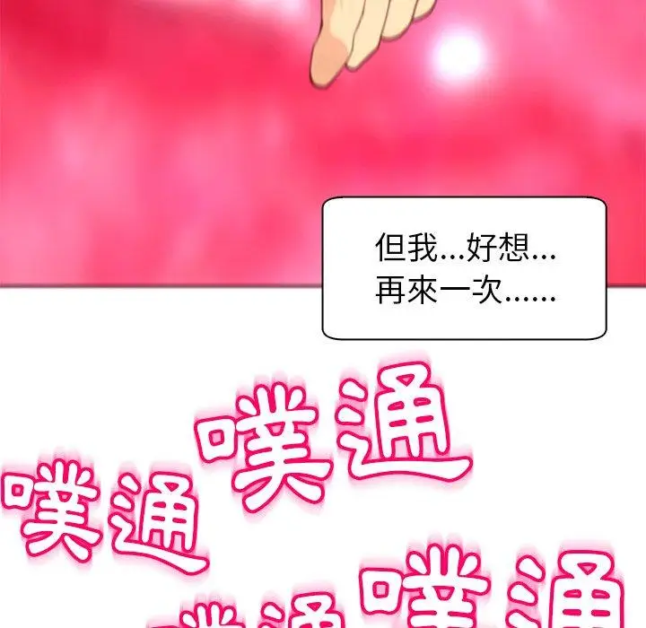 漫画《现成老爸》第13话第257张图