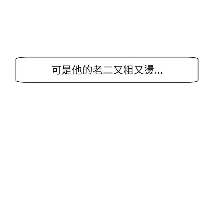 漫画《现成老爸》第13话第280张图