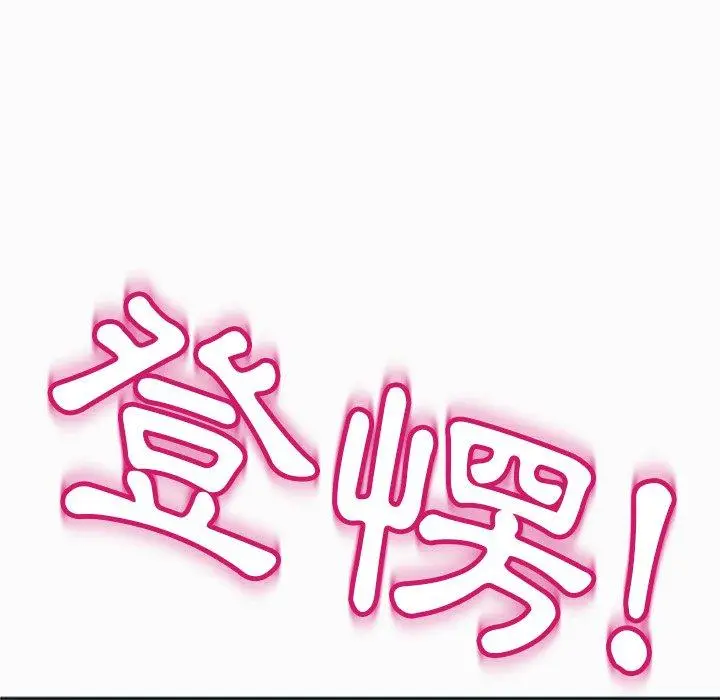 漫画《现成老爸》第13话第29张图
