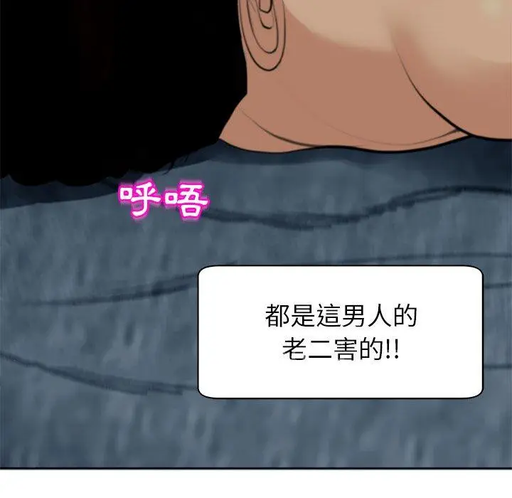 漫画《现成老爸》第13话第295张图