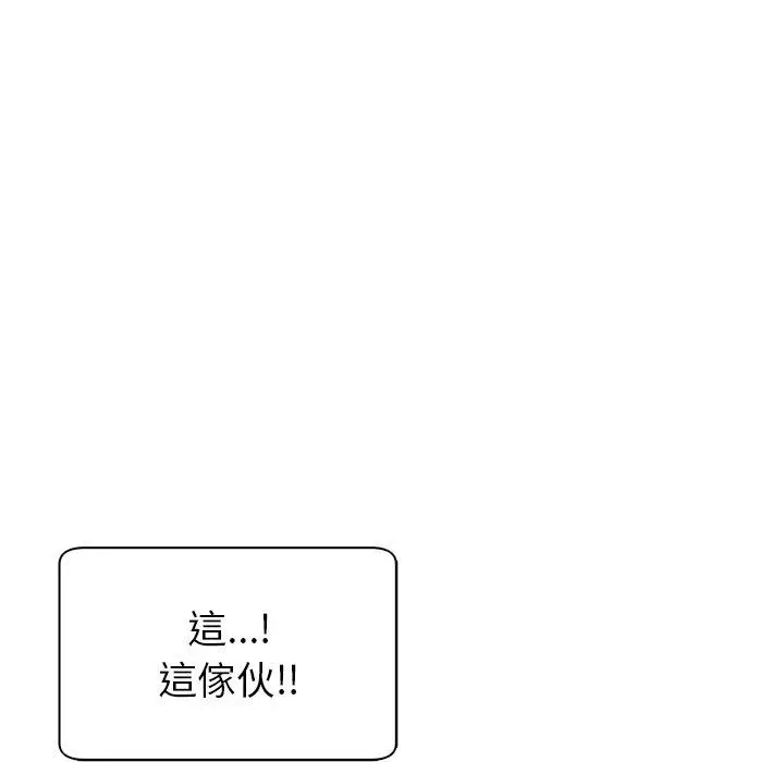 漫画《现成老爸》第13话第57张图