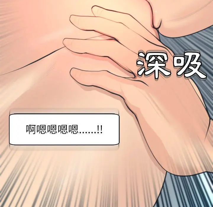 漫画《现成老爸》第13话第66张图