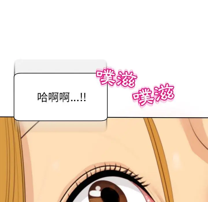 漫画《现成老爸》第13话第68张图