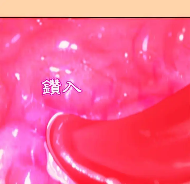 漫画《现成老爸》第13话第74张图
