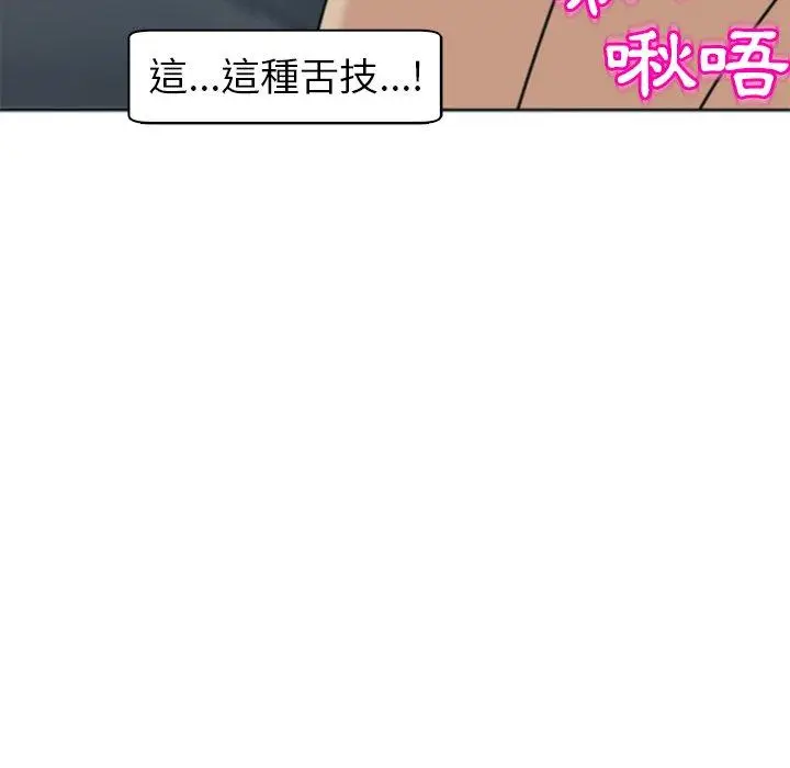 漫画《现成老爸》第13话第84张图