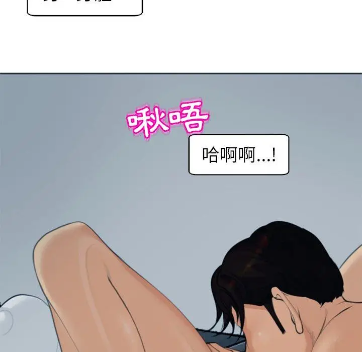 漫画《现成老爸》第13话第86张图