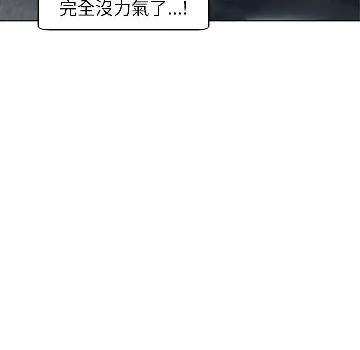 漫画《现成老爸》第13话第88张图