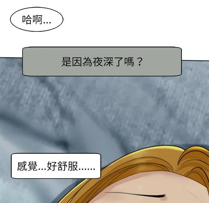 漫画《现成老爸》第13话第98张图