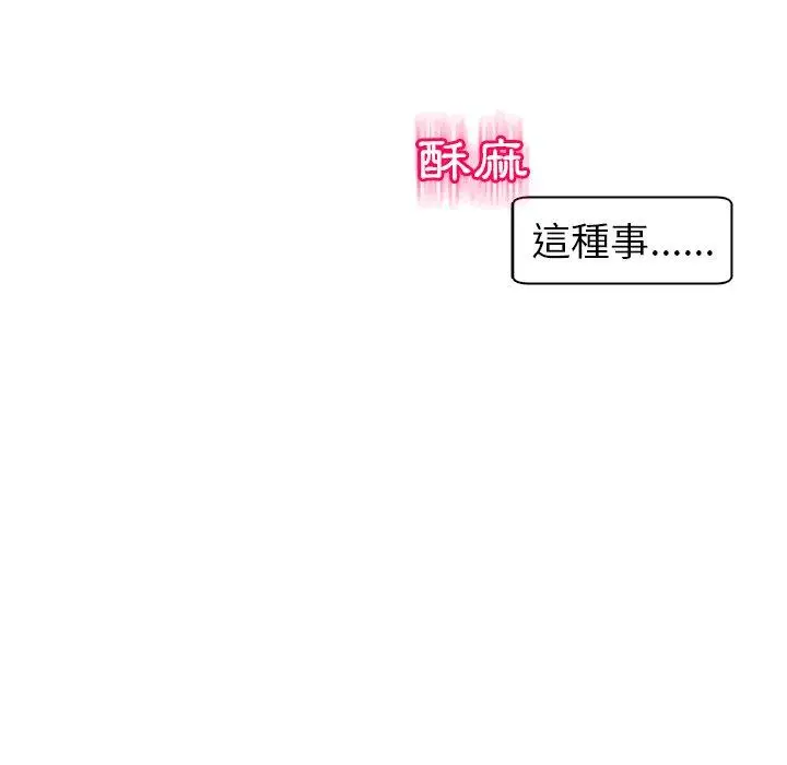 漫画《现成老爸》第14话第120张图