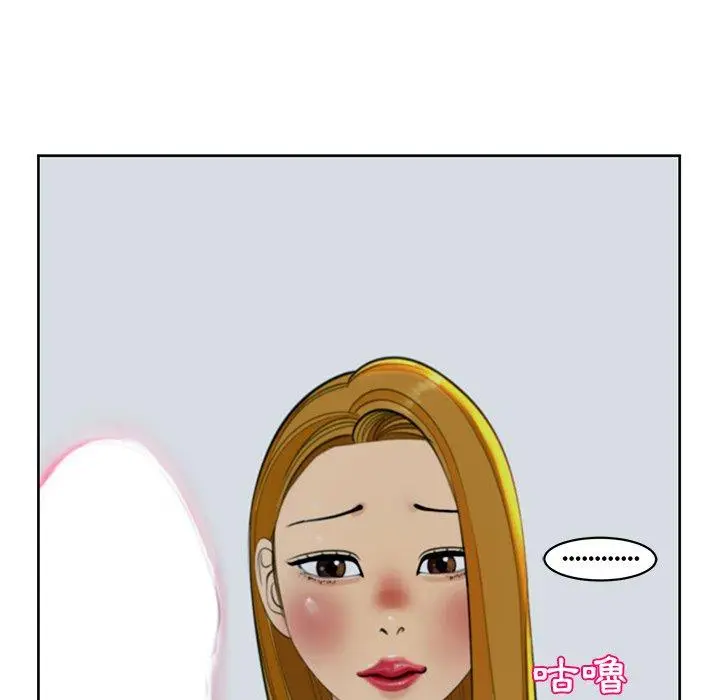 漫画《现成老爸》第14话第144张图