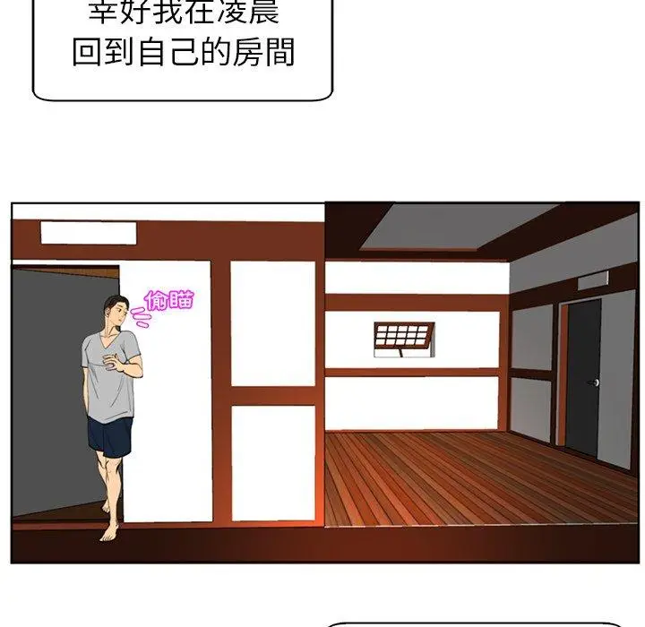 漫画《现成老爸》第14话第163张图