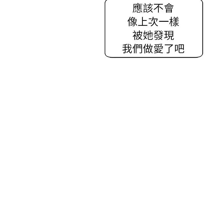 漫画《现成老爸》第14话第164张图